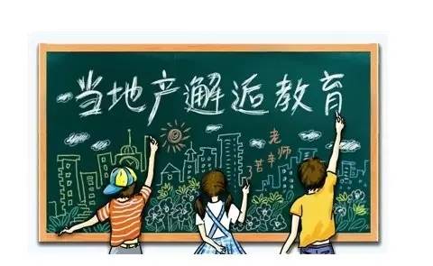 学区房投资分析 教育与市场之间的博弈