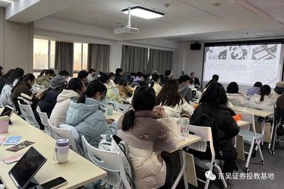 投资者教育进百校--东吴证券投资者教育走进南京林业大学