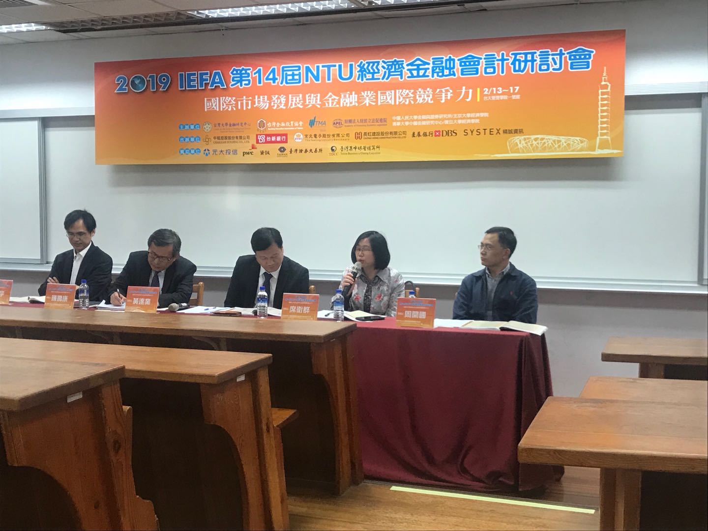 我校教授参加第14届IEFA经济金融会计研讨会