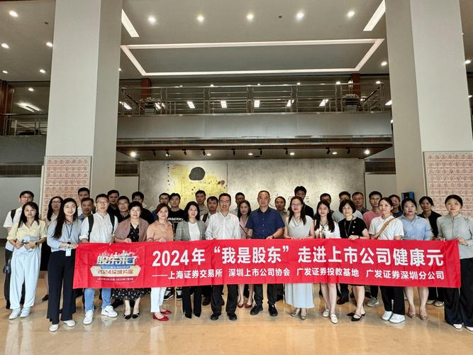 广发证券投资者教育基地